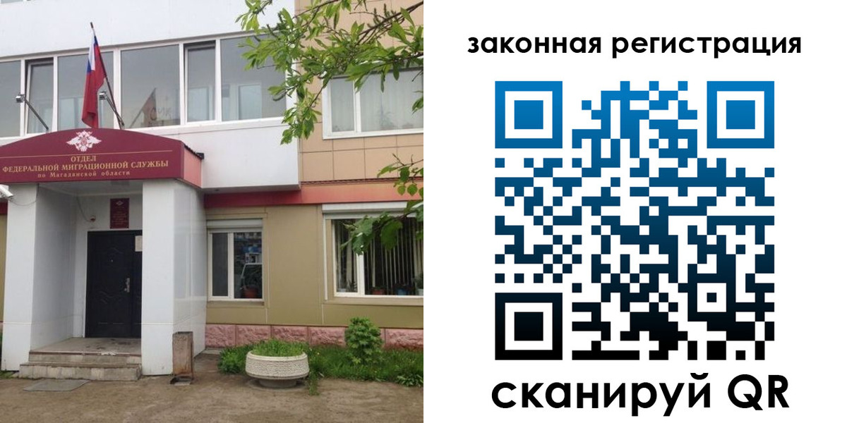 временная регистрация для школы в Солнечногорске