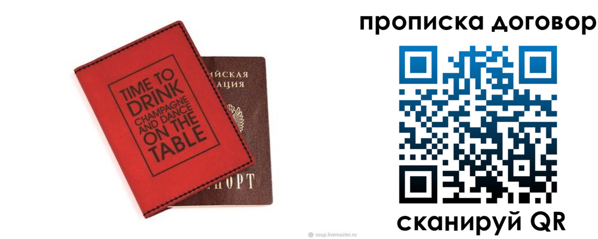 пропишу в квартире в Солнечногорске